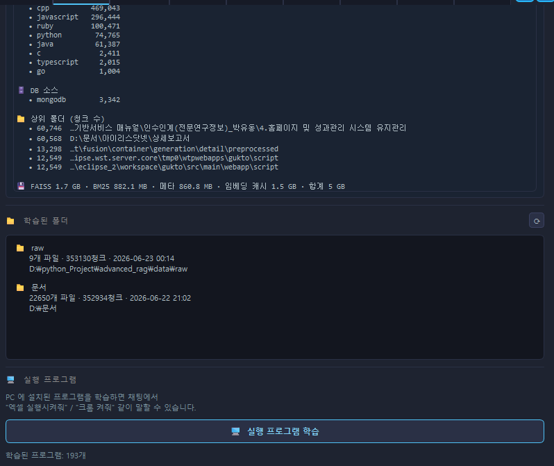인덱스 통계