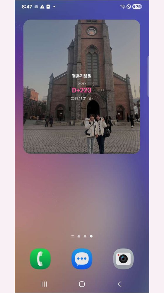 홈 위젯