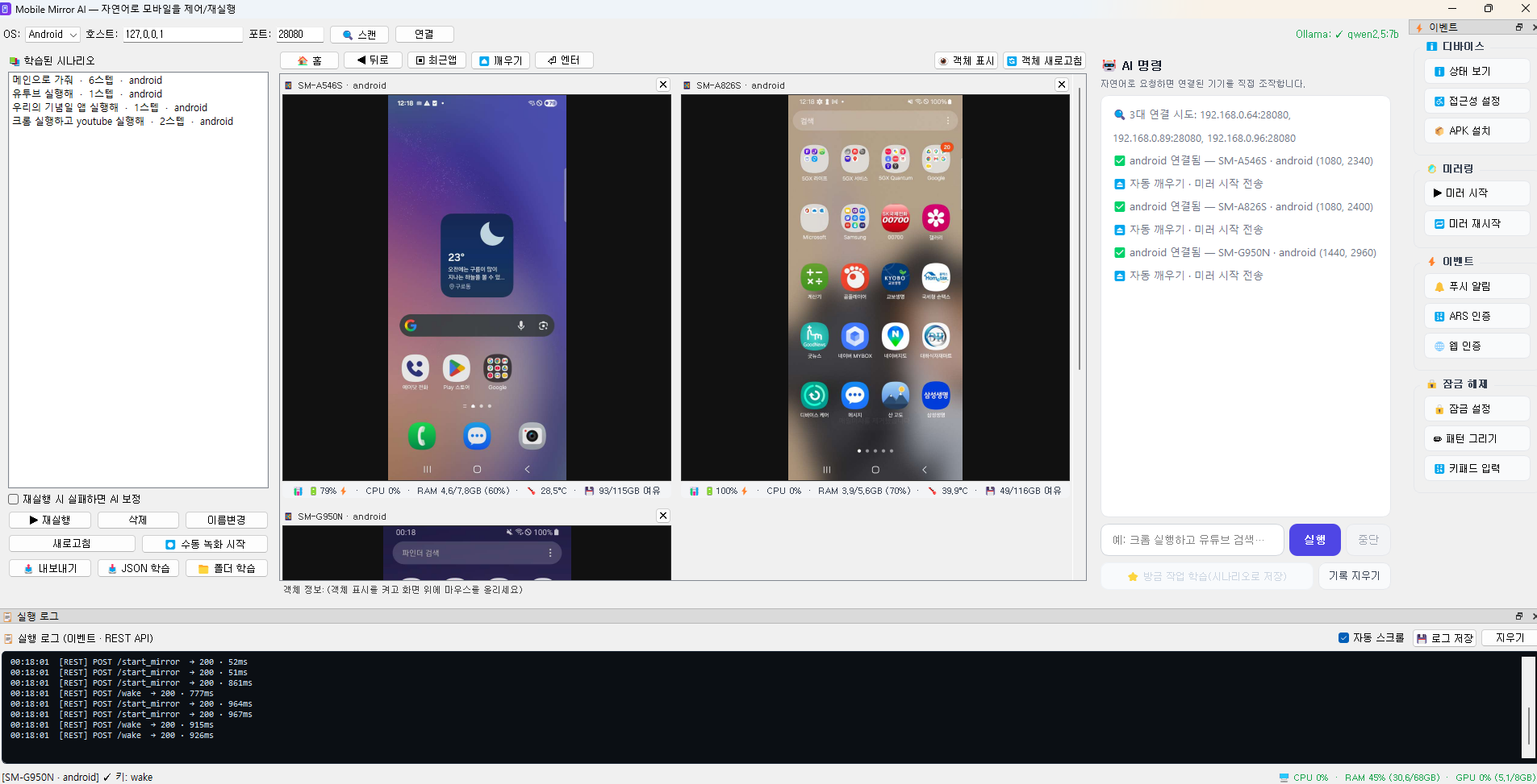 Mobile Mirror AI 스크린샷