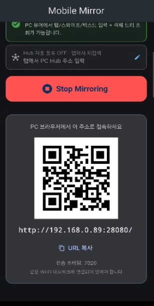 Mobile Mirror 스크린샷