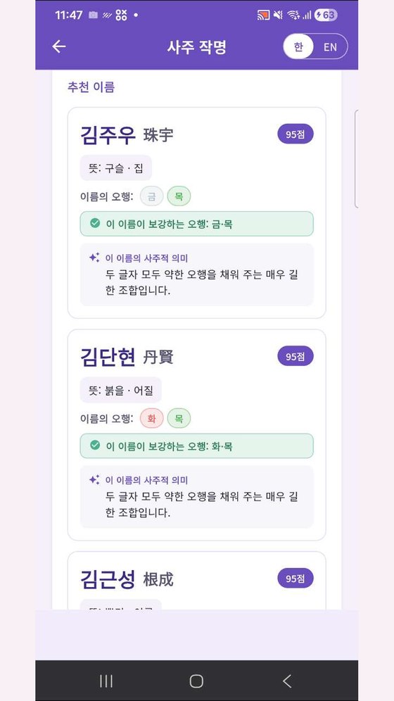 오늘의 운세 스크린샷